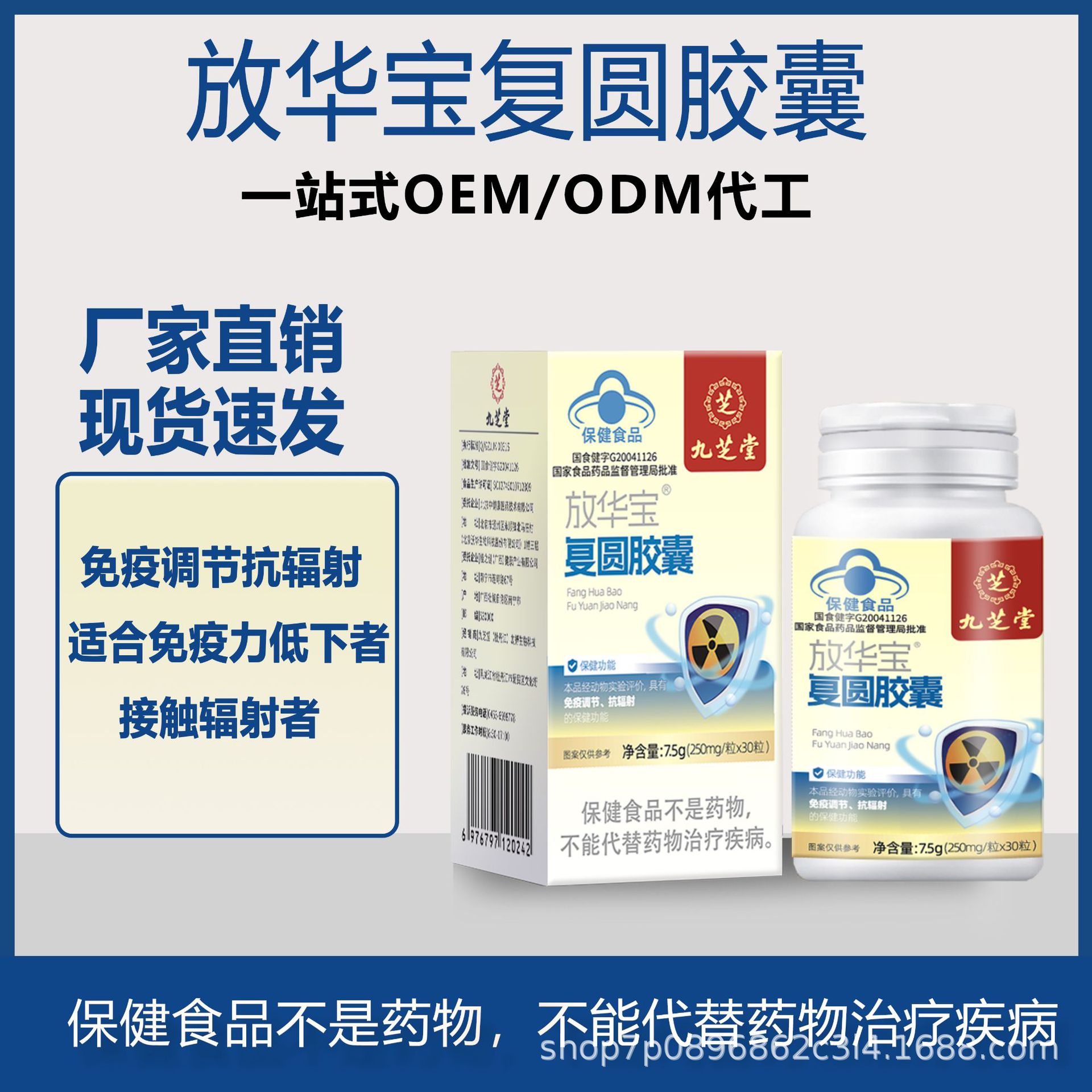 芝堂放华宝复圆胶囊7.5g(0.25g*30粒)蓝帽子 全网控价-阿里巴巴