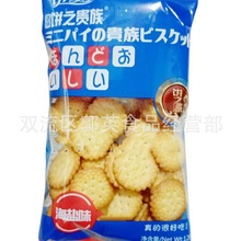 四川饼之源饼干120g/袋 海盐味迷你饼干批发 整箱=42袋