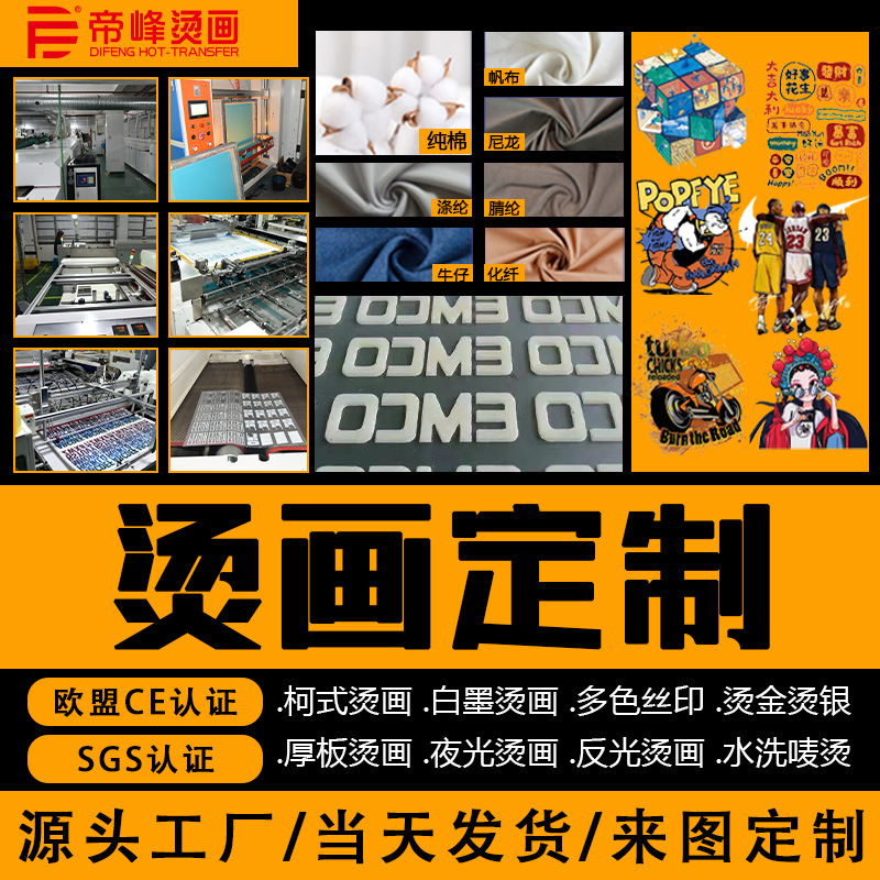 热转印3D立体硅胶烫画企业logo烫图厚板刻字膜服装烫唛烫标定制