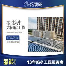 扬州小区楼顶集中安装太阳能集热器系统 屋顶太阳能热水器 50管