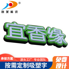 供应双面吸塑字广告牌 LED亚克力广告字户外门店不锈钢招牌发光字