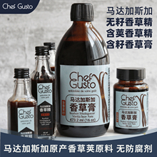 香草膏含香草籽 CHEFGUSTO马达加斯加香草精含荚食用烘焙香草籽酱