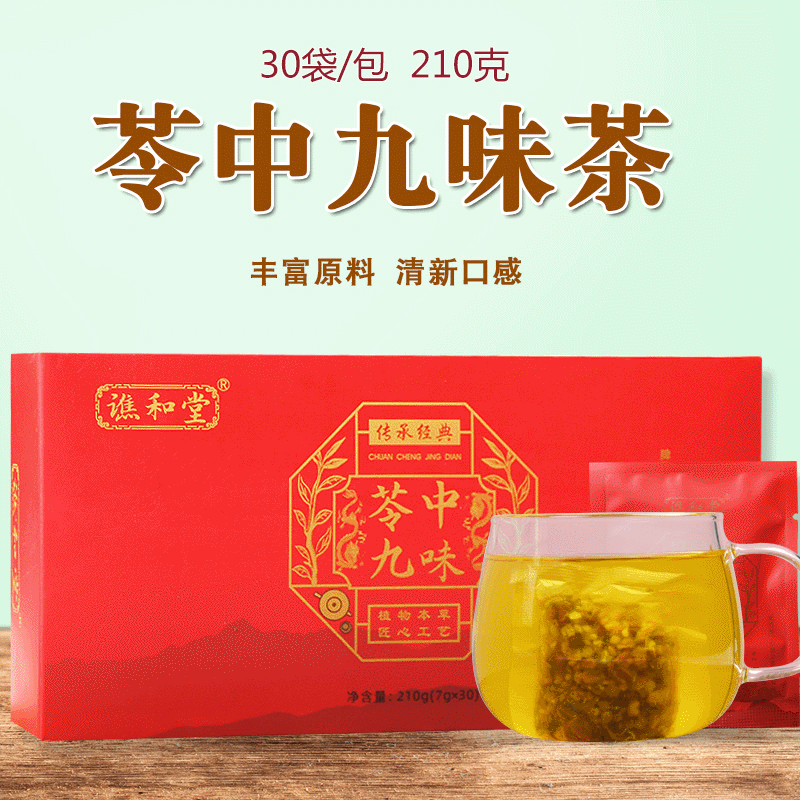 厂家直销苓中九味饮红豆薏苓九味茶大麦芡实袋泡茶210g花茶批发