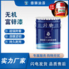 雄狮无机富锌底漆无机涂料工业金属管道防锈防腐蚀厂家三防油漆|ru 雄狮无机富锌底漆无机涂料工业金属管道防锈防腐蚀厂家三防油漆|ru