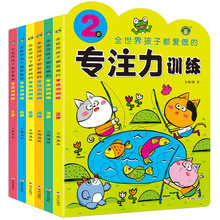 2岁3岁4岁5岁6岁7岁宝宝儿童幼儿专注力训练潜能启蒙认知亲子互动