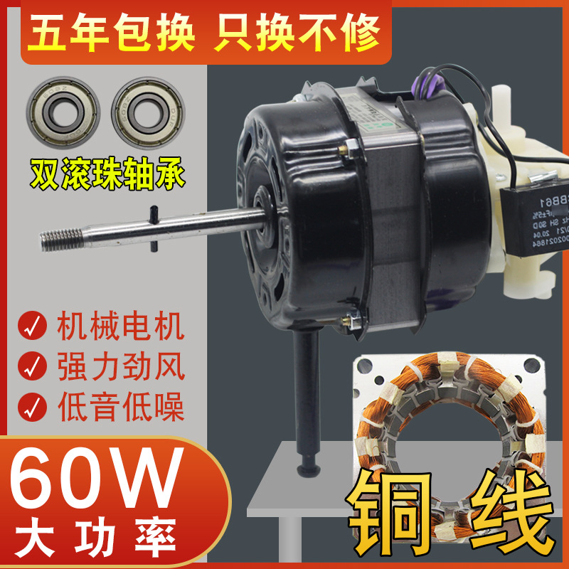 电风扇电机通用16寸落地扇台扇双滚珠轴承马达60w纯铜线摇头电机