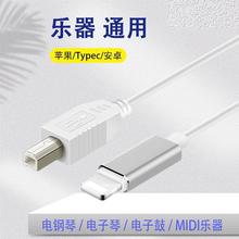 Typec转midi方口USB连接线2.0转接头OTG雅马哈卡西欧电子琴电钢琴