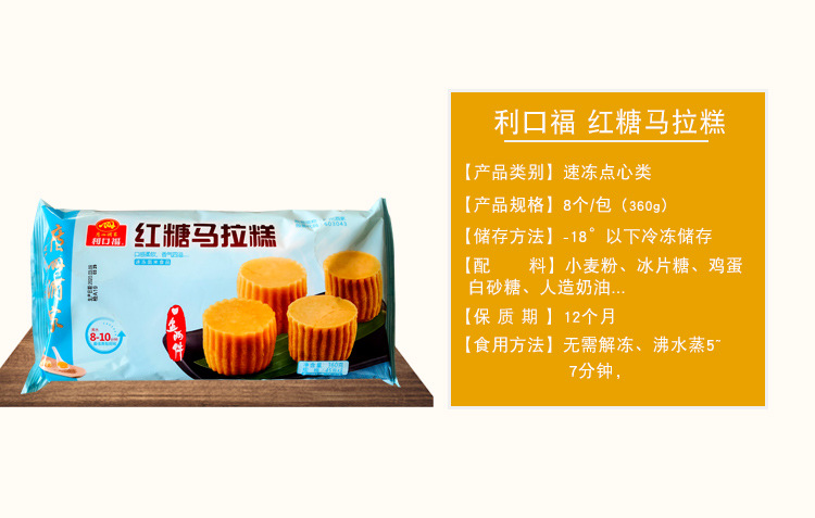 广州酒家利口福马拉糕广式点心港式包点速冻早餐包子红糖发糕商用