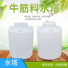 塑料水塔牛筋卧式水塔立式吨桶 现货储水罐加厚水桶pe水箱1T5T8T1