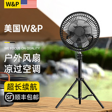 【美国W&P】可驱蚊户外露营风扇随身携带野营usb充电吊扇台式三脚