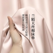 200支天丝棉床单单件丝滑冰丝真丝绸被单枕套三件套夏季3