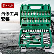 扳手组合汽车套筒工具修理套筒46件套套装车载修理工具箱