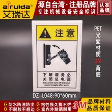 下班请关闭电源指示标识安全操作警告标志设备不干胶贴纸 DZ-L048