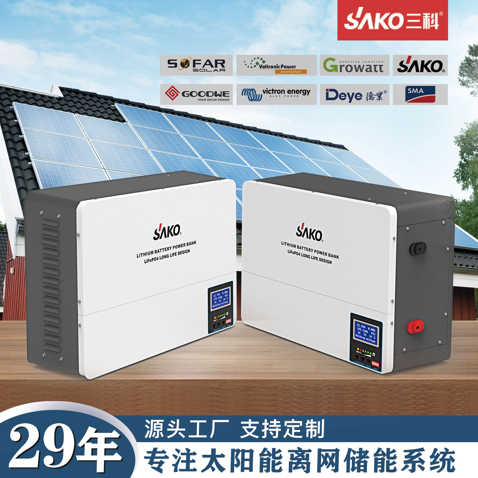 Sako Sanke Lithium Battery 5kw10kw Wall-Mounted Solar Photovoltaic Household Energy Storage Lithium Iron Phosphate Battery Pack
