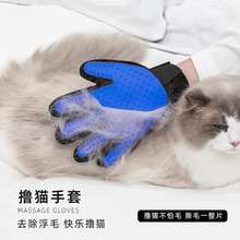 宠物手套猫狗去毛刷撸猫用品粘毛器猫咪清洁按摩撸猫手套