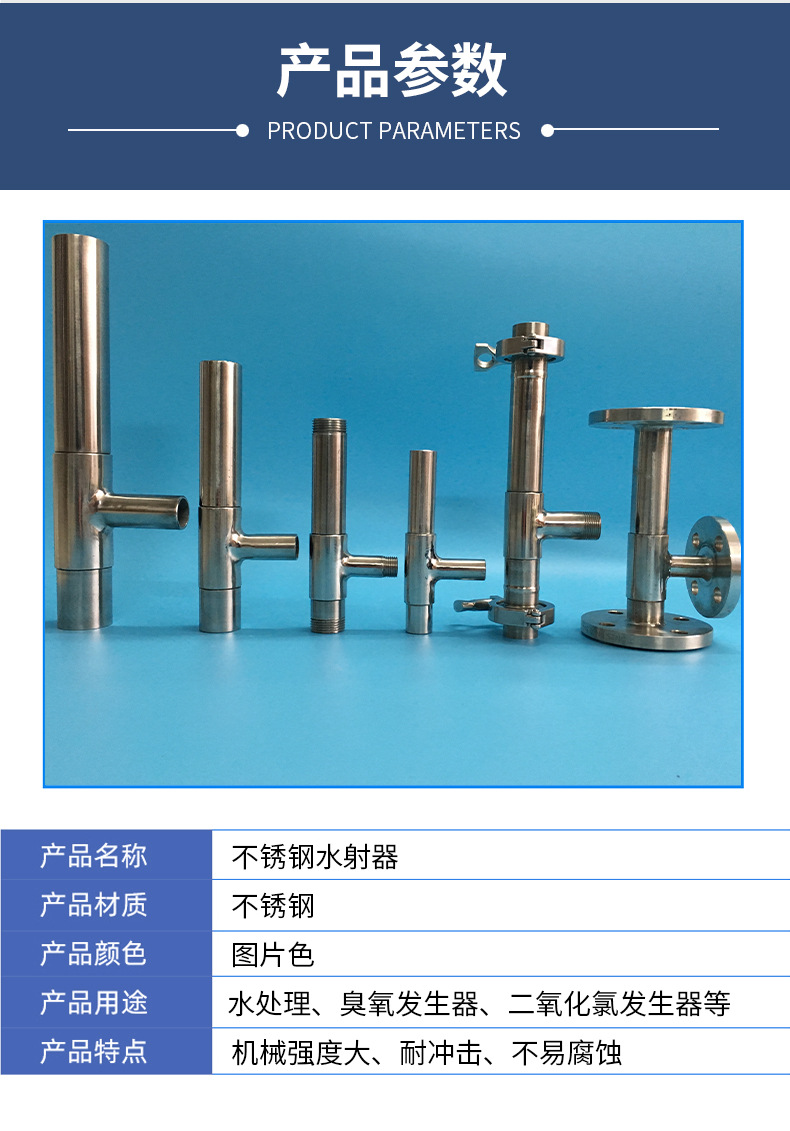 厂家直销射流器 不锈钢喷射器 文丘里水射器