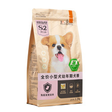 比/瑞吉小型犬幼犬粮1.5KG 泰迪贵宾比熊博美狗粮一件代发批发