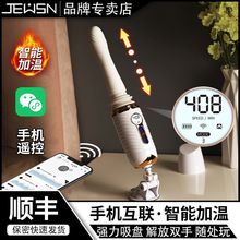 JEUSN炮机R40震动棒女用全自动伸缩抽插女专用品自慰炮子机性情趣