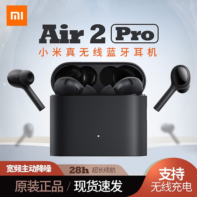 适用小米真无线蓝牙耳机air2pro降噪运动跑步耳塞式超长待机迷你
