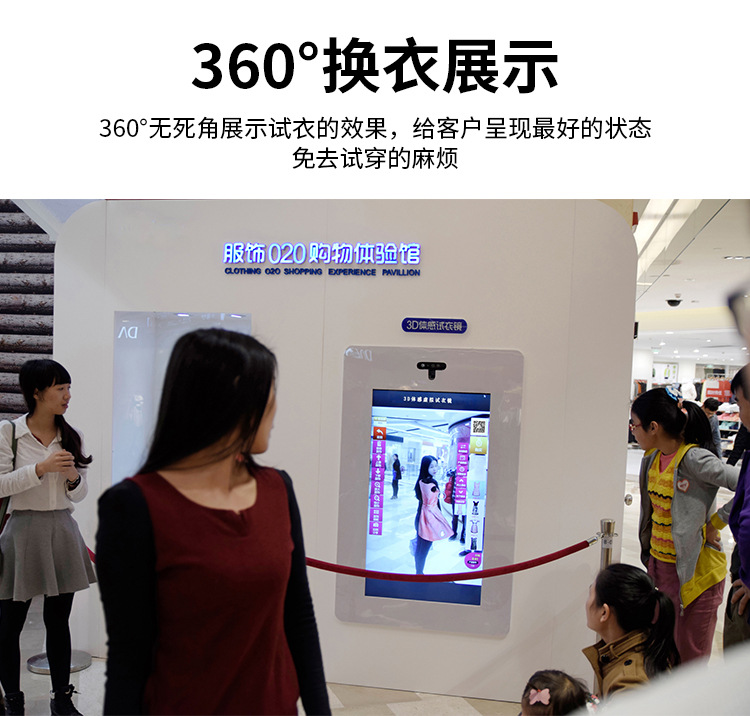 ar体感换衣程序智能3d试衣镜体感互动无接触换装试衣一体机系统