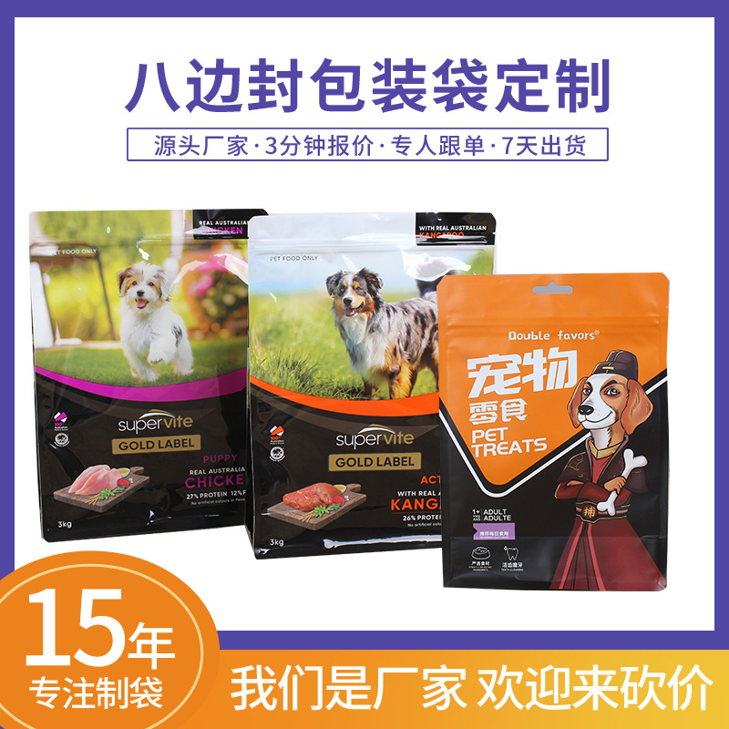 保健食品密封袋