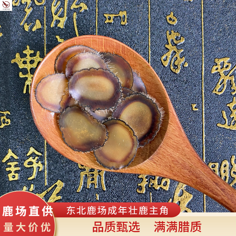 东北梅花鹿茸片全腊片半腊片血片整根泡酒药材干货批发吉林鹿乡