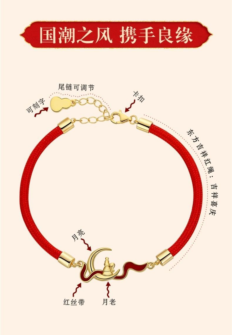 2021淘运阁月老迎禄月下手链易明居招桃花旺姻缘求转运红绳手绳女
