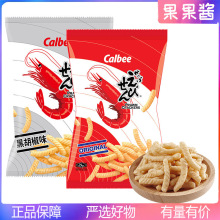 泰国进口 卡乐比/卡乐B黑胡椒原味虾条90g网红休闲膨化零食品批发