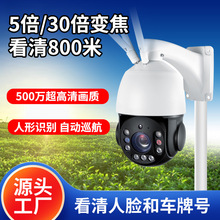 户外太阳能监控 12V WiFi/4G无线网络监控摄像机500万 球机摄像头