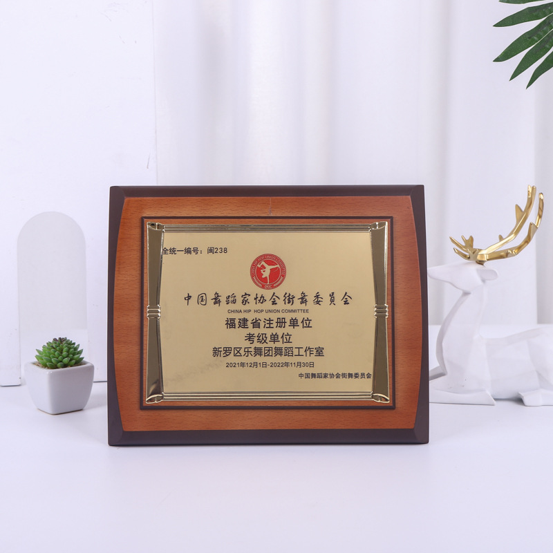 Imitation Walnut Medal Carving Wooden Pallet Medal Licensing Authority Titanium Aluminum Plate Color Printing Company Honor Wooden Plaque