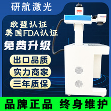 航空铝雕刻铝壳铝片刻字打印机 激光打标机氧化铝打黑铝牌打码机
