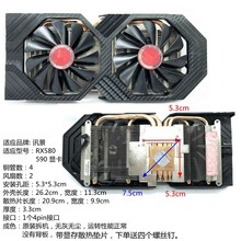 适合讯景RX580散热器2048SP孔距5.3CM微星白虎技嘉蓝宝石2304SP