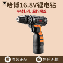 清安哈博手电钻充电式冲击电钻16.8V锂电钻手枪钻家用电动螺丝刀