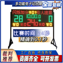 电子记分器翻分led记分牌篮球比赛计分翻牌无线LED网球联动