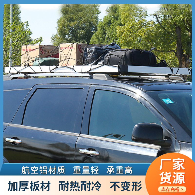 Suv Roof Luggage Frame off-Road Luggage Rack Aluminum Profile Net Pocket Safety Net Roof Bold Reinforcement Universal Pull