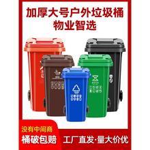 识户外垃圾桶大号商用加厚带盖小区物业环卫分类桶240L升大容量厨