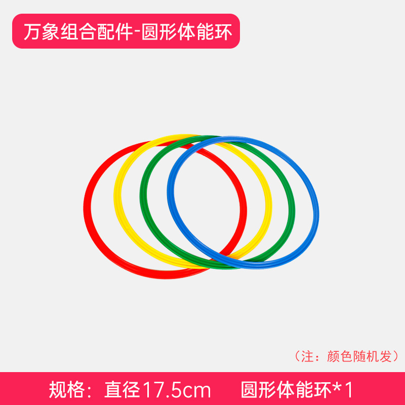 万象组合感统器材感统训练器材万象组合桶体能脚印课间活动教具