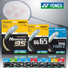 YONEX尤尼克斯羽毛球线高弹耐打NBG95/BG65/BG80/XB63/BG66正品CH