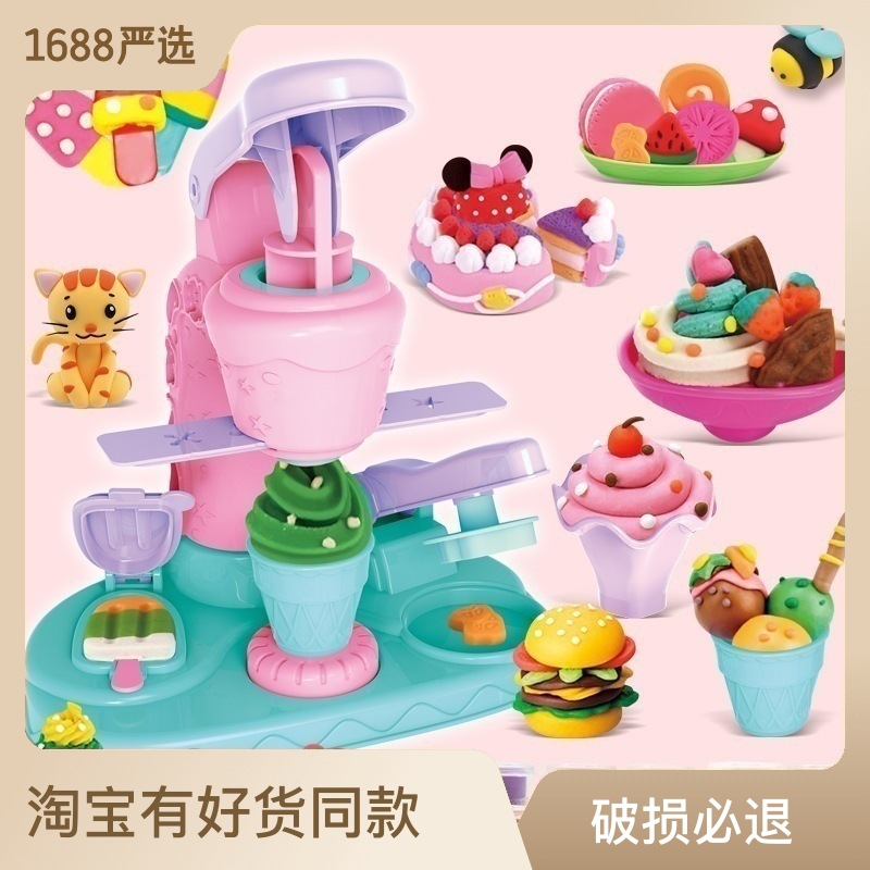 Fun Colored Clay Ice Cream Machine Children's Diy Handmade Ice Cream Dessert Mold Set Baby Educational Toys