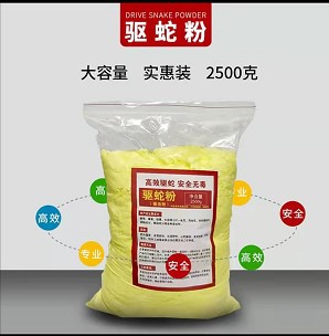 雄黄驱蛇粉 强力长效驱虫粉硫磺室内庭院户外防蛇蜈蚣药家用户外