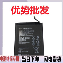 适用于华为p30lite电池正品p30青春版升级大容量魔改扩容手机全新高容