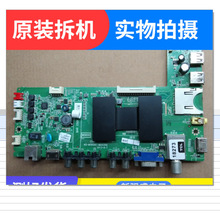 TCL42寸液晶电视主板 L42F2560E主板40-MS600C-MAA2HG