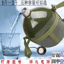 正品87铝制水壶户外运动学生军训水壶大容量便携旅游水壶老式