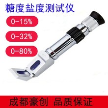 成都豪创WYT型糖度计测糖仪0-32%折射仪折光仪0-80糖量计盐度计