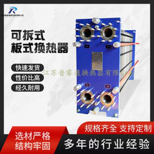 板式热交换器 涂装应用 煤化工行业 板式换热器