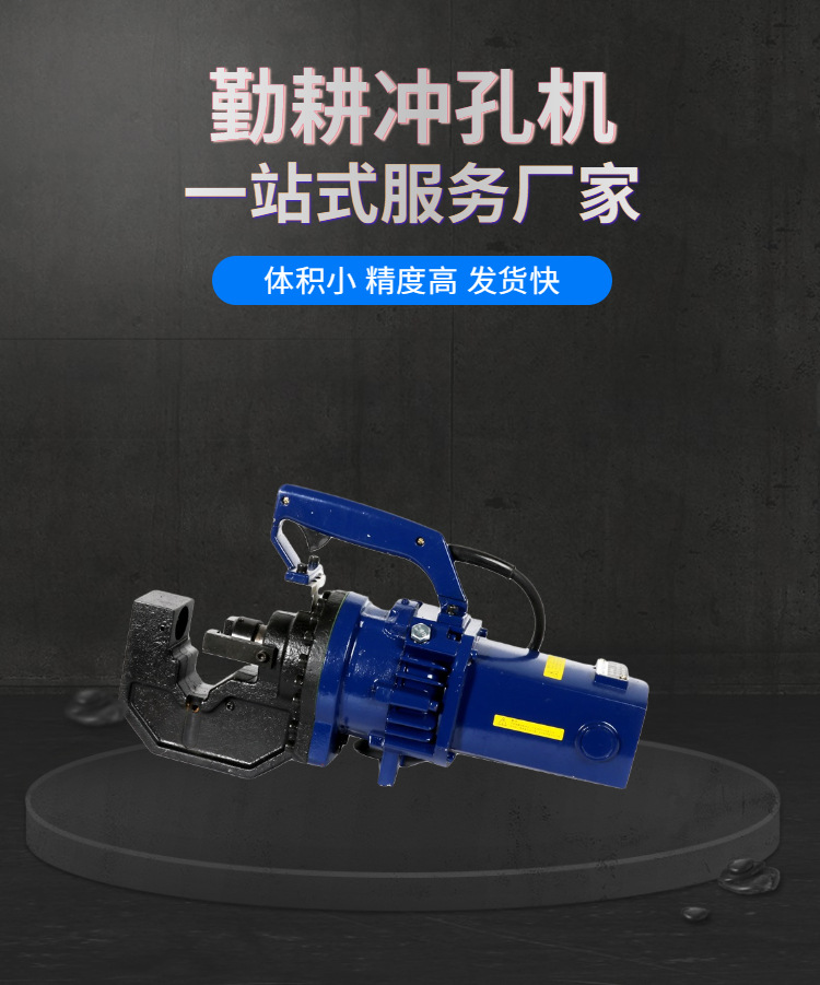 手提式液压冲孔机 买钻孔机配套模具 批发升级小型钢板铝板打孔机