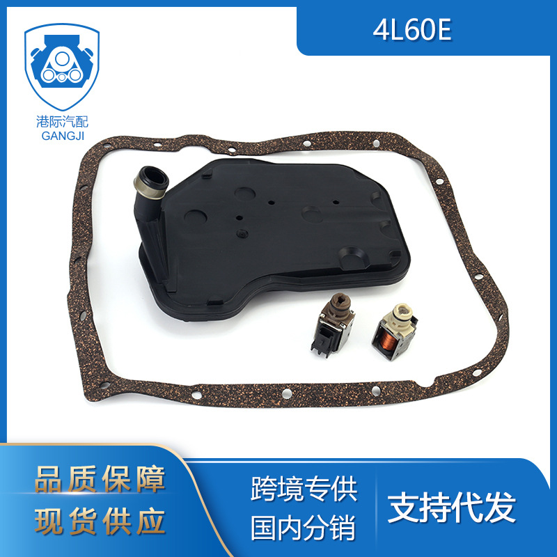 港际适用于别克雪佛兰4l65e 4l60e变速箱电磁阀变频主