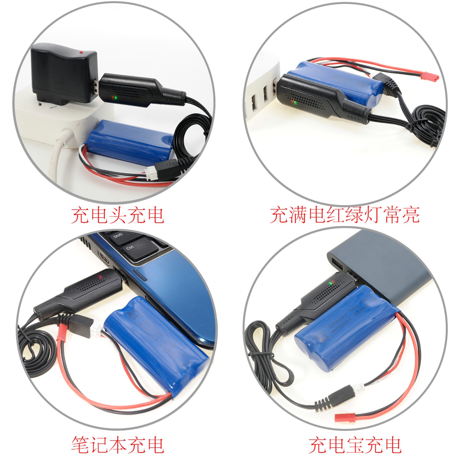 4v 800ma 锂电池平衡充电器 usb线 遥控飞机 遥控车玩具配件