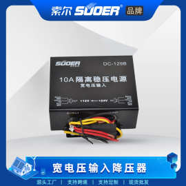 2025跨境新款索尔充电器车载电源降压器24V转12V车载稳压转换器