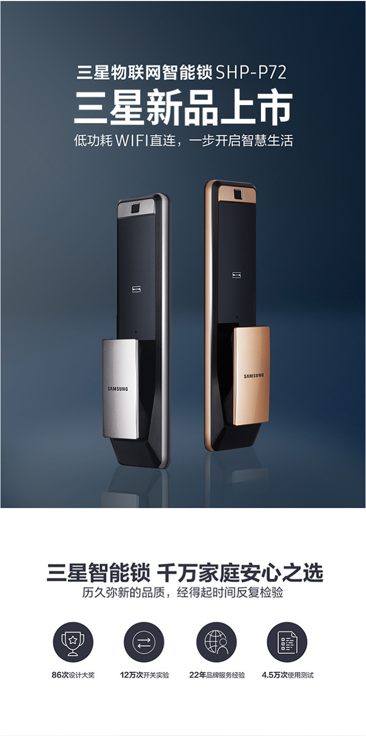 三星智能锁家用刷卡指纹密码锁自动上锁远程app手机nfc解锁p72